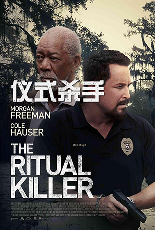 ʽɱ - The Ritual Killer