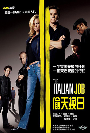 ͵컻 - The Italian Job