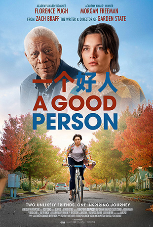 һ2023 - A Good Person