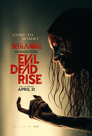  - Evil Dead Rise