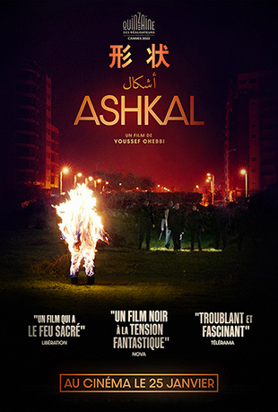 ״ - Ashkal