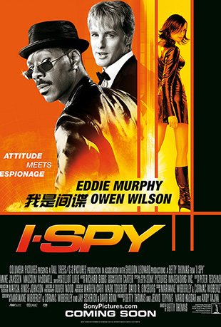 Ǽ - I Spy
