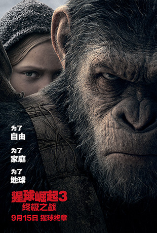 3ռ֮ս - War for the Planet of the Apes