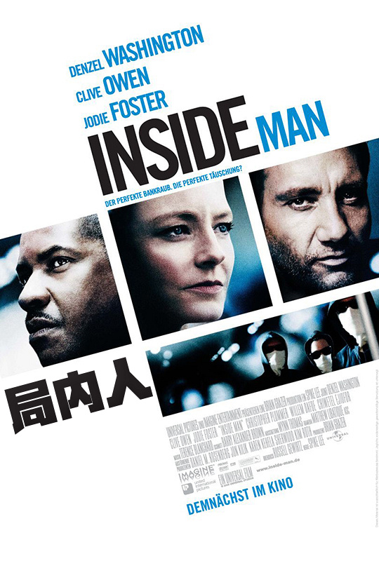 局内人 - inside man