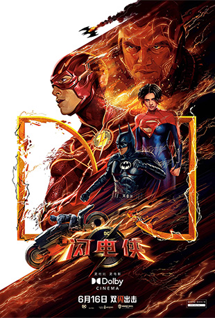 闪电侠 闪电侠 - The Flash