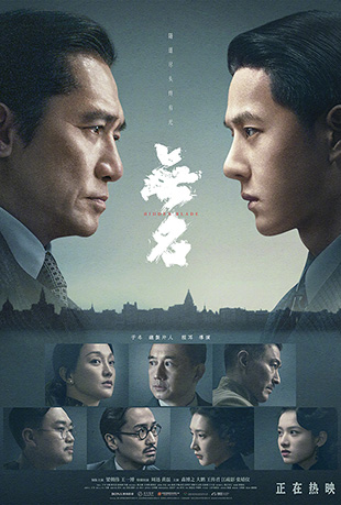 无名 无名 - Hidden Blade