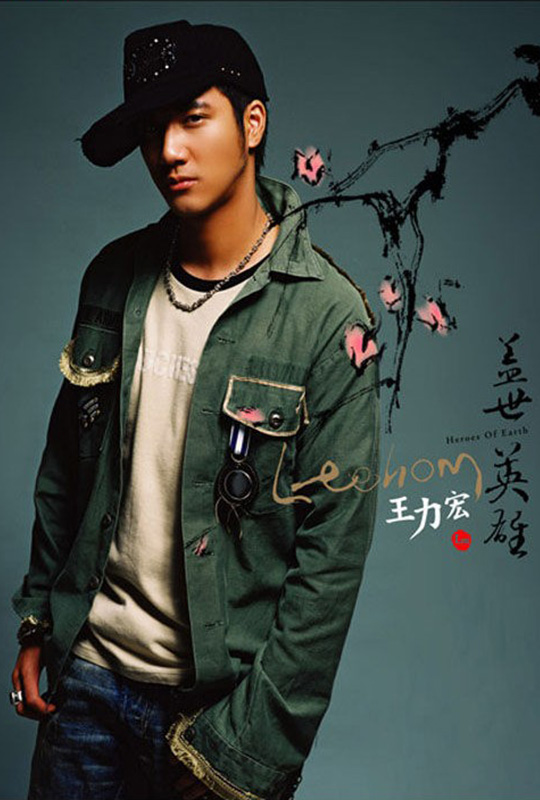 王力宏盖世英雄演唱会 - leehom wang heroes of earth live concert