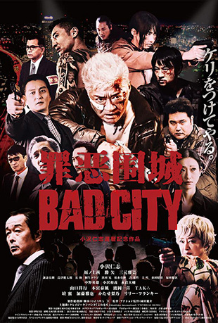 Χ - BAD CITY