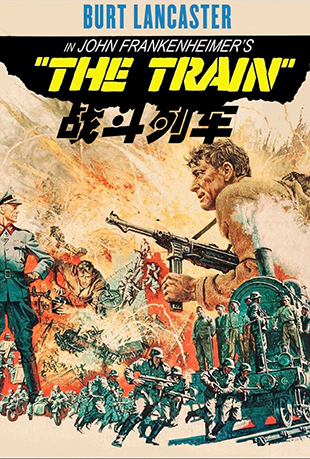 սг - The Train