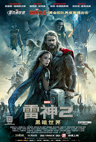 2ڰ - Thor: The Dark World