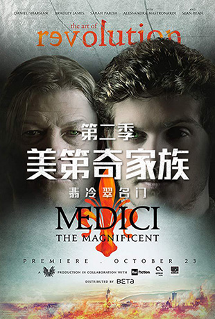 美第奇家族:翡冷翠名门第二季 美第奇家族:翡冷翠名门第二季 - Medici: Masters of Florence Season 2