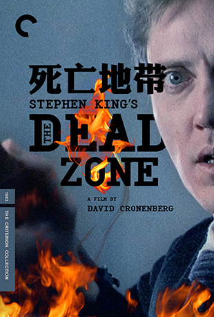 ش - The Dead Zone