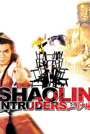  - Shaolin Intruders