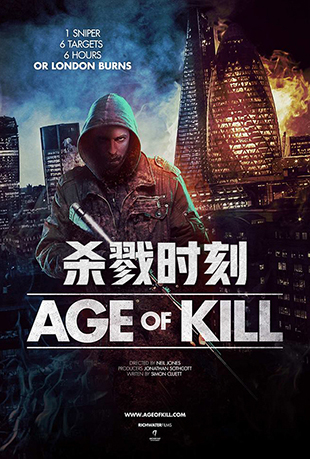 ɱ¾ʱ2015 - Age of Kill